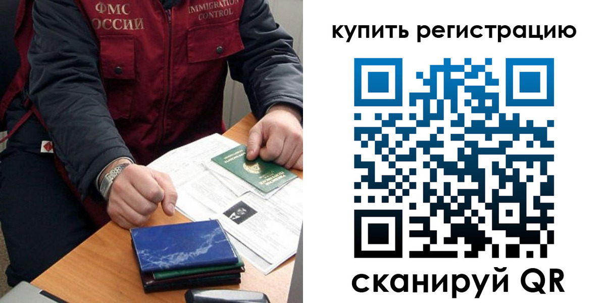 прописка 2025 в Хилке
