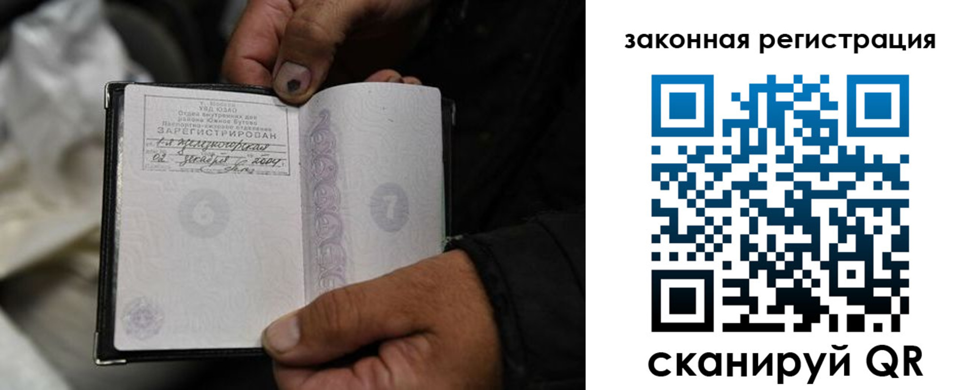 прописка в Хилке