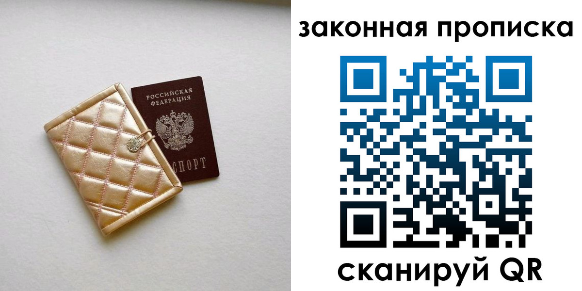 временная регистрация для школы в Хилке