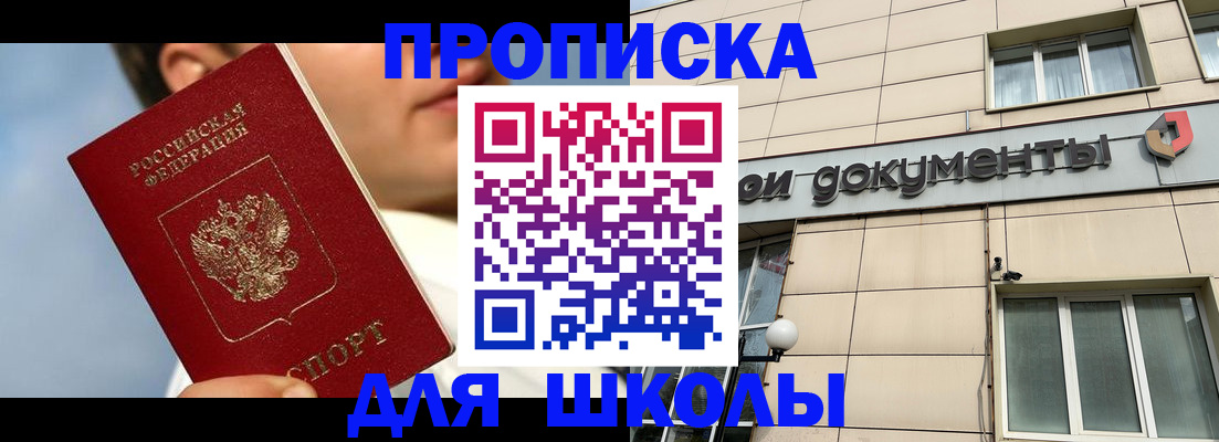 прописка от собственника в Хилке