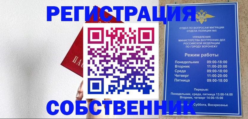 временная регистрация в квартире в Хилке