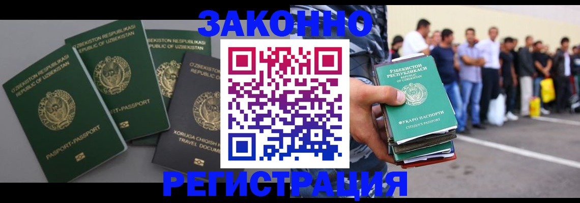 временная регистрация законно в Хилке