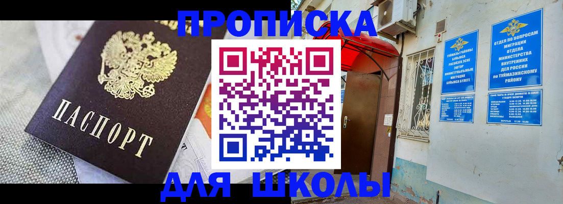 временная регистрация в Хилке